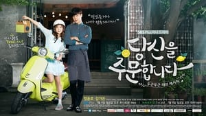 당신을 주문합니다 kép