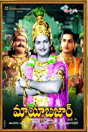 Mayabazar