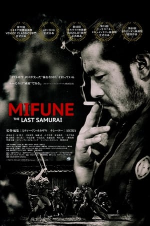 Mifune: The Last Samurai poszter