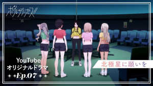 ポールプリンセス!! 1. évad Ep.7 7. epizód