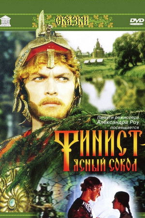Финист – Ясный сокол poszter