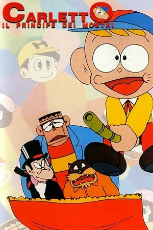 怪物くん 怪物ランドへの招待 poszter