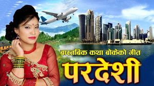परदेशी háttérkép