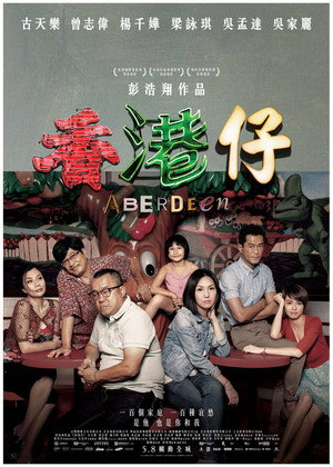 香港仔 poszter
