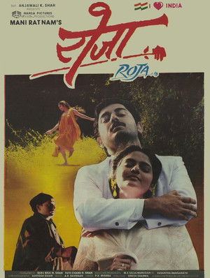 ரோஜா poszter