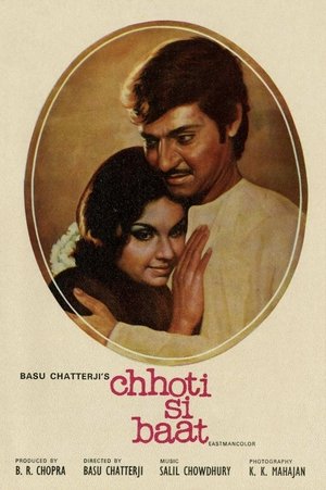 छोटी सी बात poszter