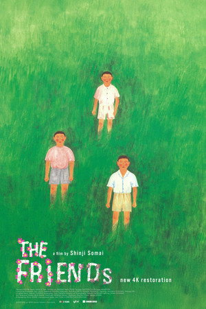 夏の庭 The Friends poszter