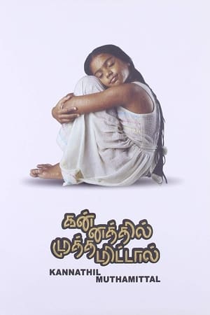 கன்னத்தில் முத்தமிட்டாள்