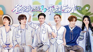 乱“室”英雄 1. évad Ep.1 1. epizód