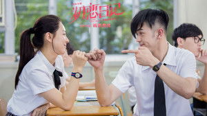 初戀日記：賤男蜜擾 háttérkép