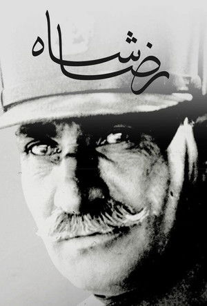 رضا شاه