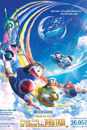 映画ドラえもん のび太と空の理想郷 poszter