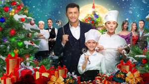 Новогодний шеф háttérkép