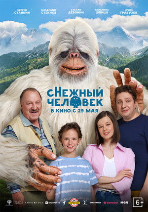 сНежный человек poszter