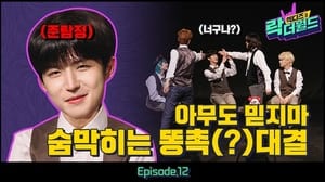 엑디즈's 락 더 월드 1. évad Ep.12 12. epizód