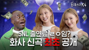 동네스타K 4. évad Ep.25 25. epizód
