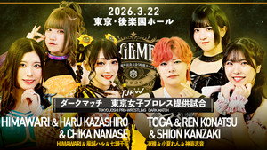 DDT Judgement 2026～旗揚げ29周年記念大会5時間スペシャル～ háttérkép