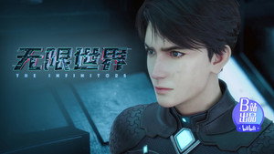 无限世界 1. évad Ep.11 11. epizód
