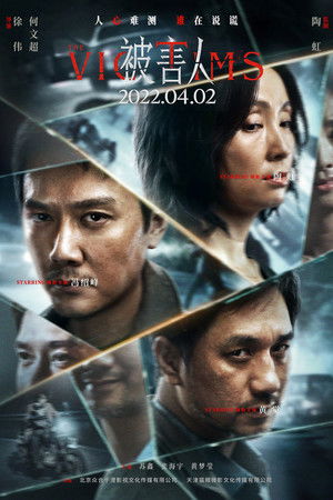 黄雀在后！ poszter