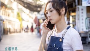 全個世界都有電話 háttérkép