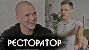 вДудь Season 1 Ep.4 4. epizód