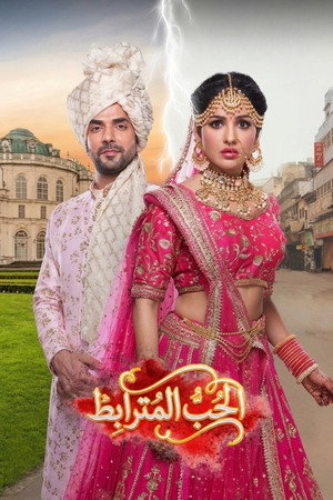 Prem Bandhan poszter
