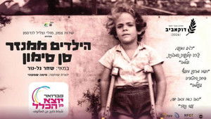 הילדים ממנזר סן סימון háttérkép