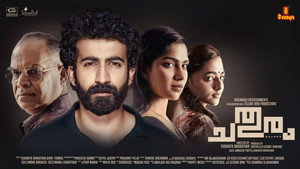 ചതുരം háttérkép