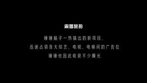 非常敢想队 Speciális epizódok Ep.3 3. epizód