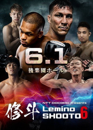 Lemino修斗.6