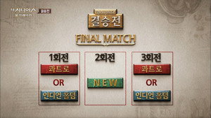더 지니어스 Season 2 Ep.12 12. epizód