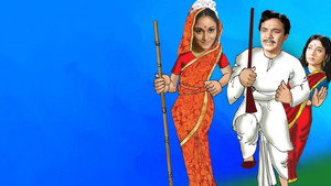 ধন্যি মেয়ে háttérkép