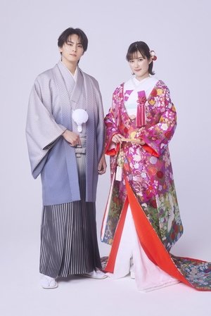 過保護な若旦那様の甘やかし婚