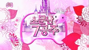 무한도전 Season 3 Ep.340 340. epizód