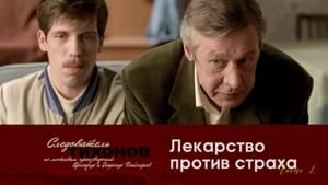 Следователь Тихонов Season 1 Ep.15 15. epizód