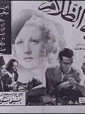 حياة الظلام poszter