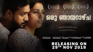 ഒരു ഞായറാഴ്ച háttérkép