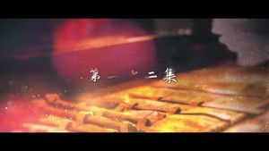 御赐小仵作 1. évad Ep.22 22. epizód