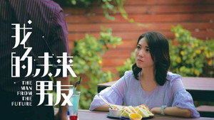 我的未來男友 Season 1 Ep.8 8. epizód