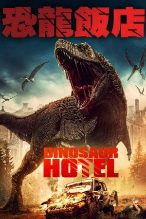 Dinosaur Hotel poszter