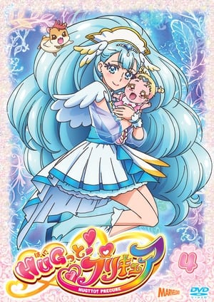 HUGっと！プリキュア poszter