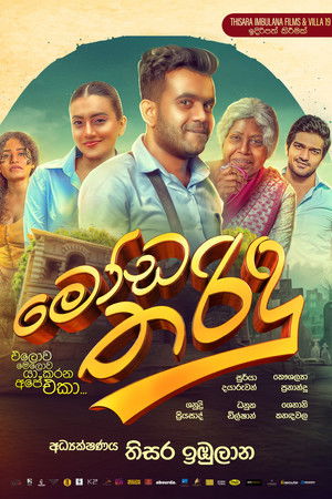 මෝඩ තරිඳු poszter