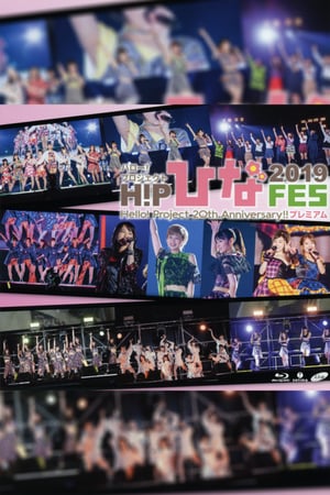 Hello! Project 2019 Hina Fes ~Hello! Project 20th Anniversary!! プレミアム~