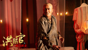 洪熙官之魔门妖女 háttérkép