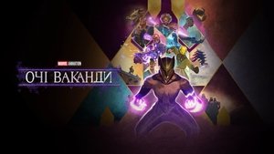Wakanda szemei kép