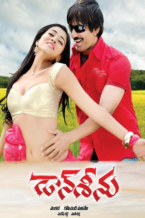 డాన్ శీను poszter