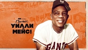 Say Hey, Willie Mays! háttérkép