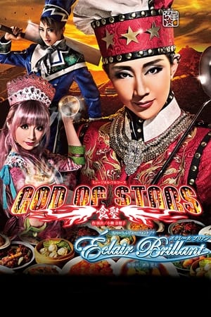 God of Stars -食聖- poszter