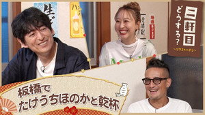 二軒目どうする?~ツマミのハナシ~ 7. évad Ep.36 36. epizód