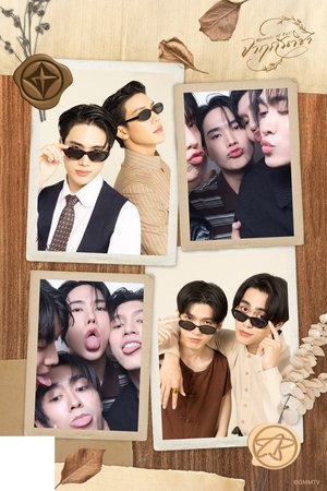 จาฤกรติชา poszter